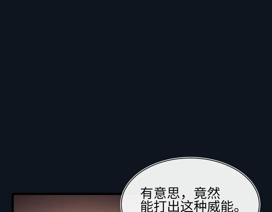 斩灵少女：我契约的全是上古神兵 - 第30话 蛇潮之战 - 第95张图
