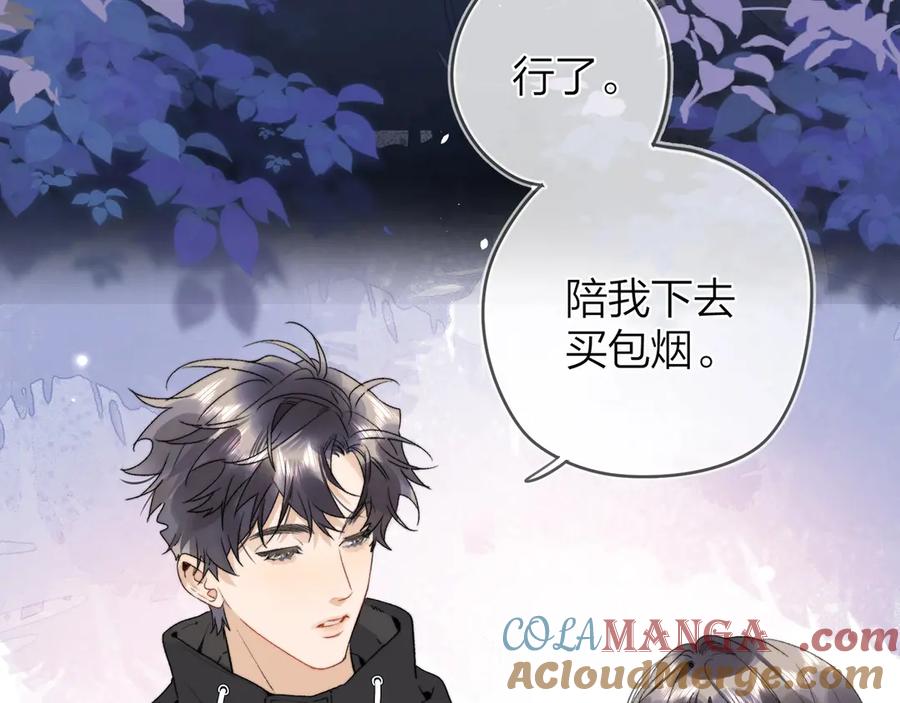 告白 第二十七话 我教的 第49页