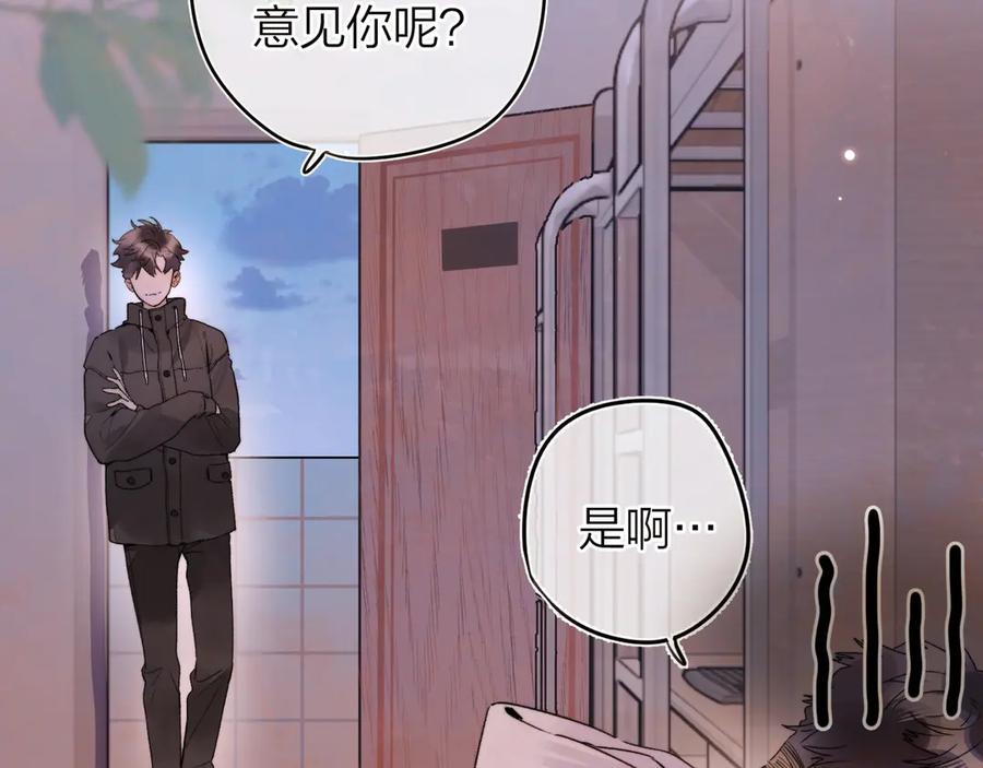告白 第二十七话 我教的 第7页