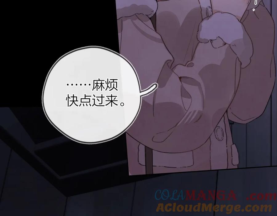 告白 第二十八话 不要怕 第4页