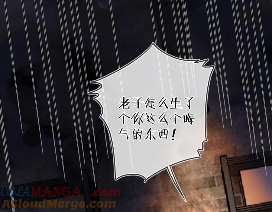 告白 第二十八话 不要怕 第19页