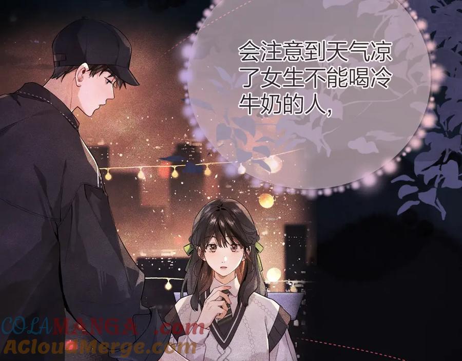 告白 第二十八话 不要怕 第76页