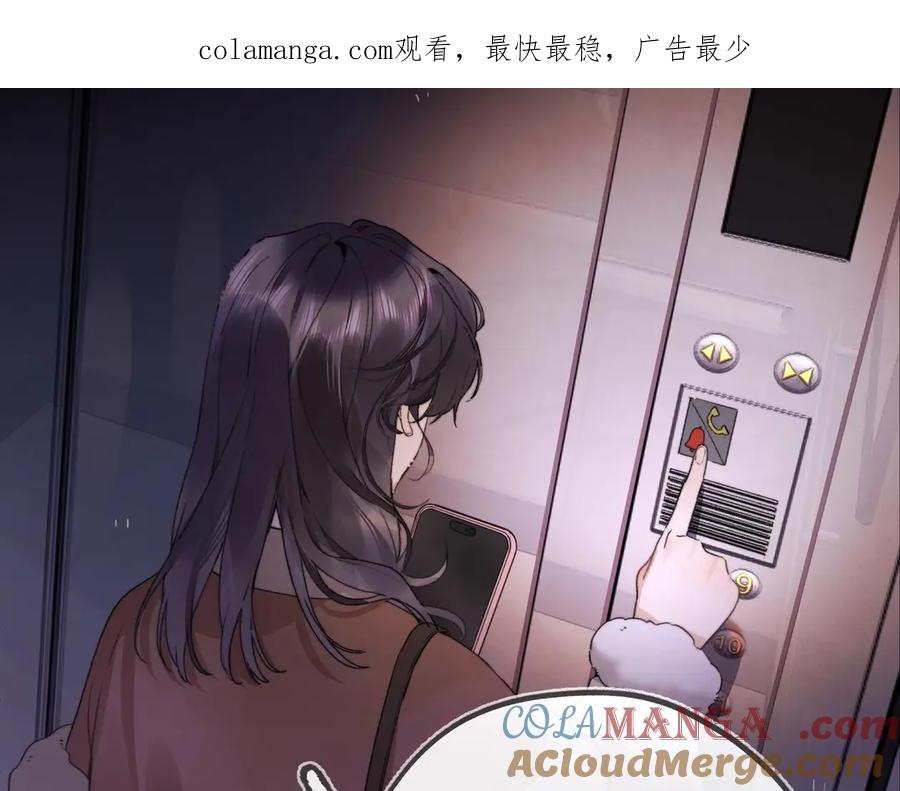 告白 第二十八话 不要怕 第1页