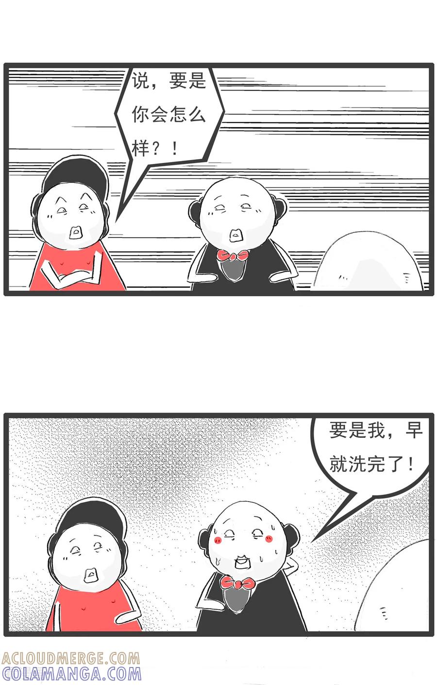 《火锅家族第七季》第33话 长相 第7页