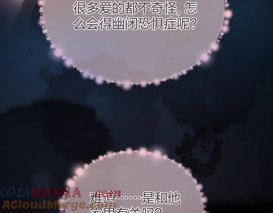 告白 第二十八话 不要怕 第79页
