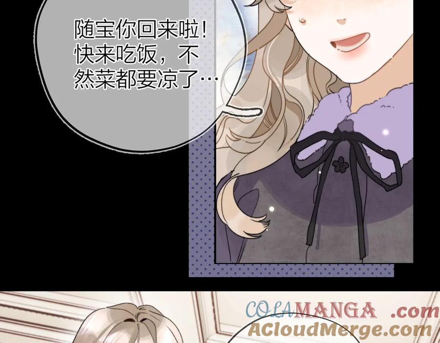 告白 第二十八话 不要怕 第64页