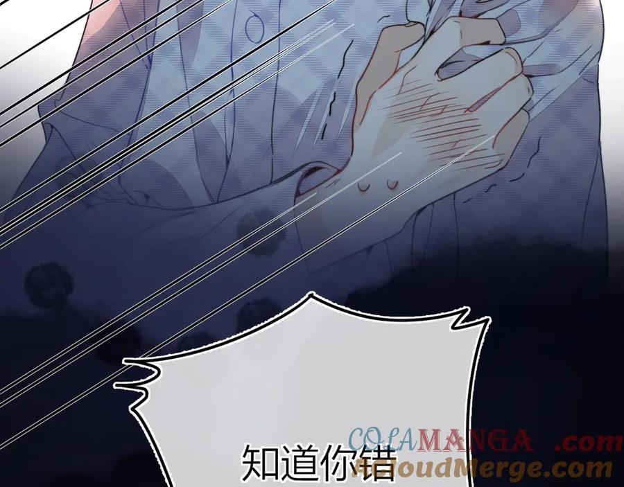 告白 第二十八话 不要怕 第25页