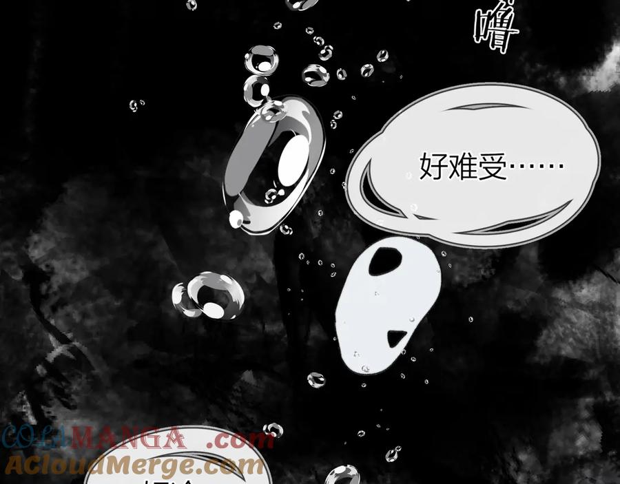 告白 第二十八话 不要怕 第40页