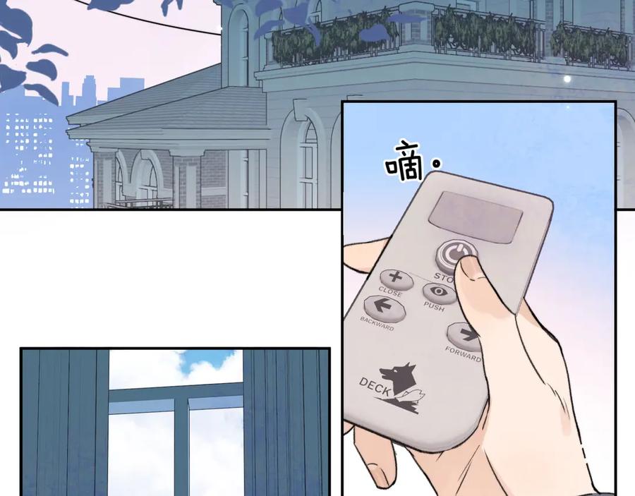 告白 第二十九话 去他家？ 第36页