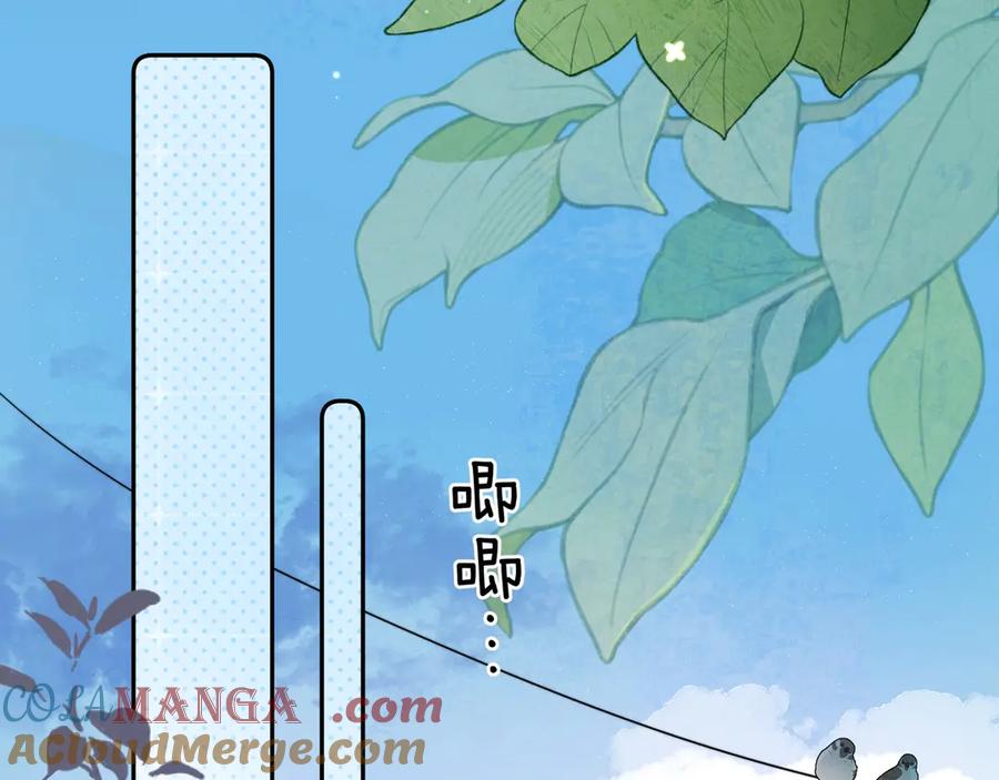 告白 第二十九话 去他家？ 第34页