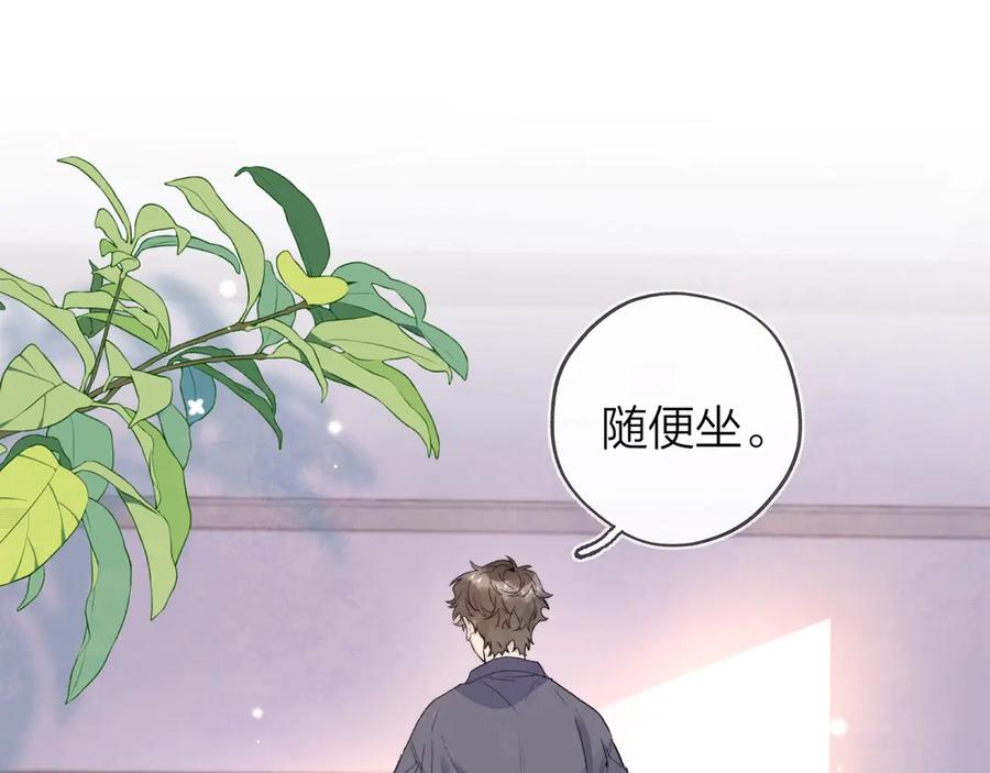 告白 第二十九话 去他家？ 第39页