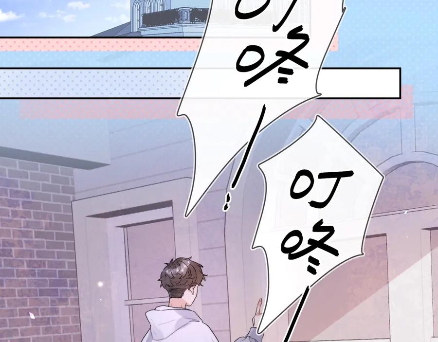 告白 第二十九话 去他家？ 第17页