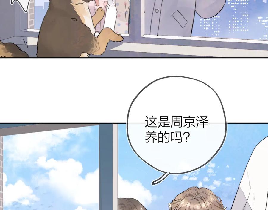 告白 第二十九话 去他家？ 第23页