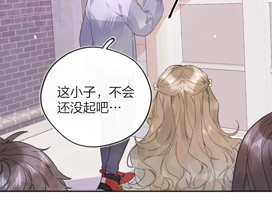 告白 第二十九话 去他家？ 第18页