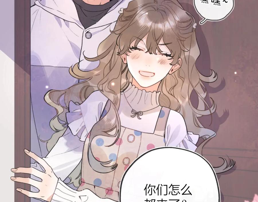 告白 第二十九话 去他家？ 第9页