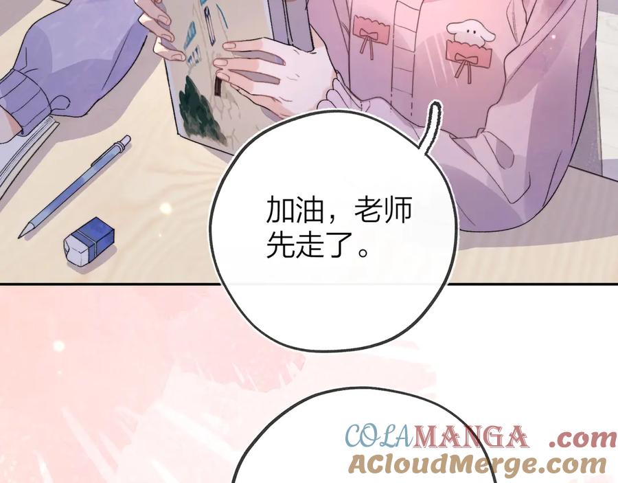 告白 第二十九话 去他家？ 第7页