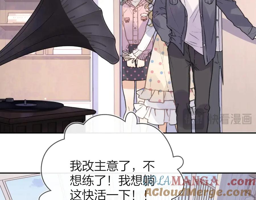告白 第二十九话 去他家？ 第58页
