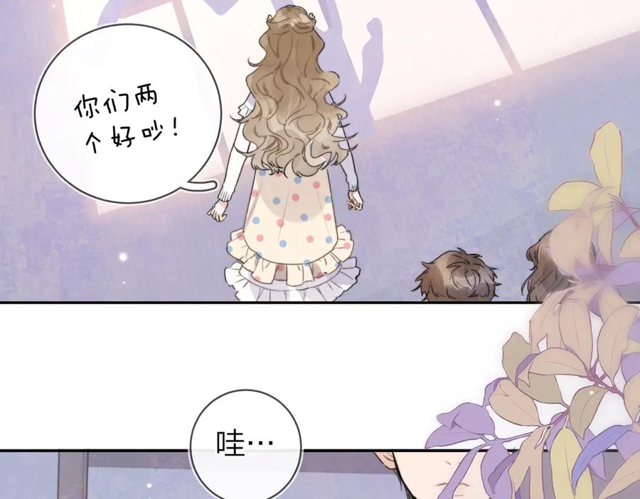 告白 第二十九话 去他家？ 第60页