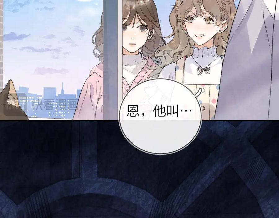 告白 第二十九话 去他家？ 第24页