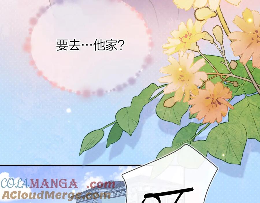 告白 第二十九话 去他家？ 第16页