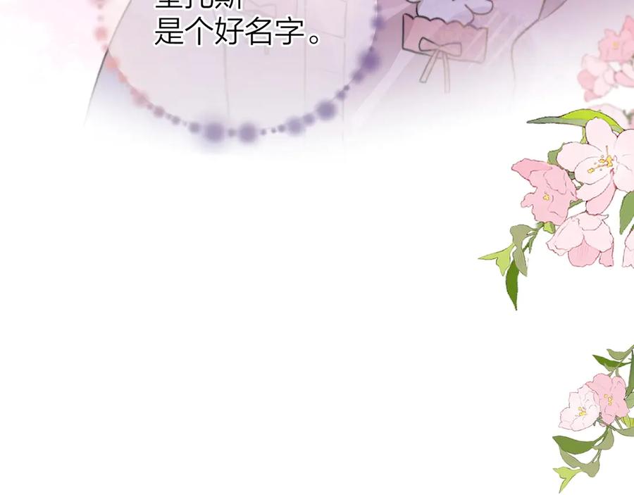 告白 第二十九话 去他家？ 第71页