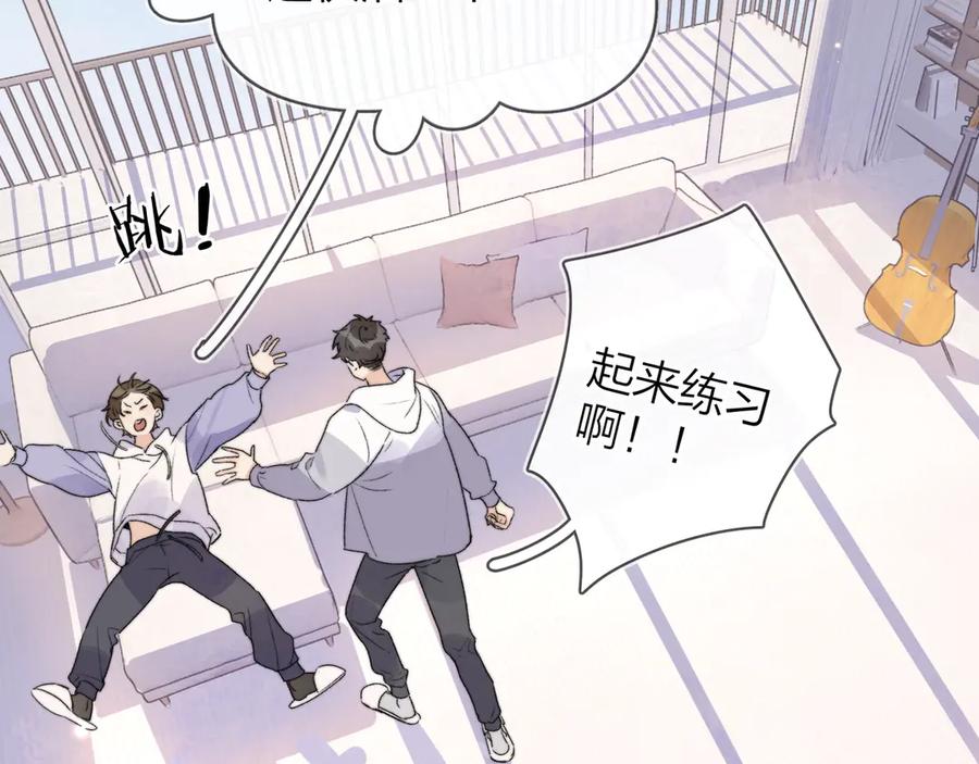 告白 第二十九话 去他家？ 第59页