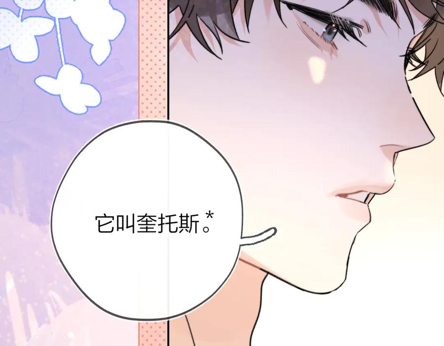 告白 第二十九话 去他家？ 第65页