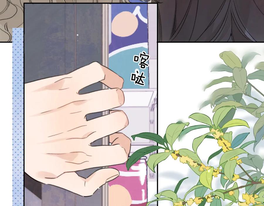 告白 第二十九话 去他家？ 第41页