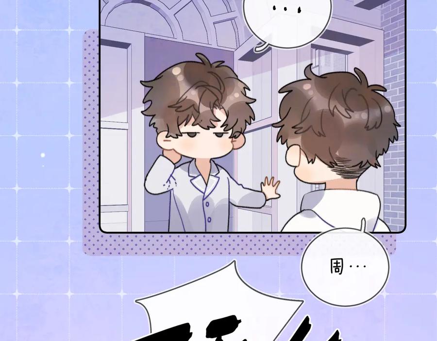 告白 第二十九话 去他家？ 第29页