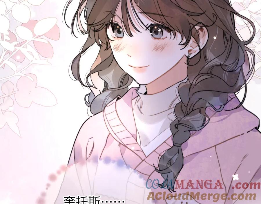 告白 第二十九话 去他家？ 第70页