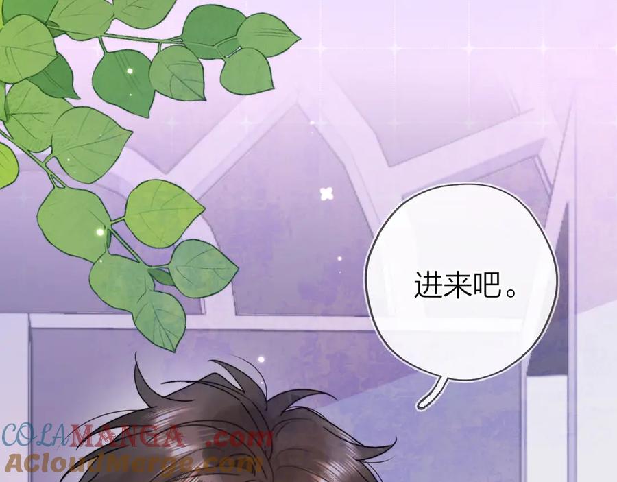 告白 第二十九话 去他家？ 第31页