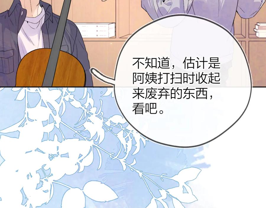 告白 第三十话 莫非是你喜欢他？ 第41页