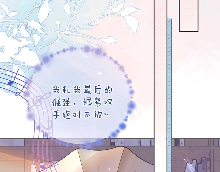 告白 第三十话 莫非是你喜欢他？ 第65页