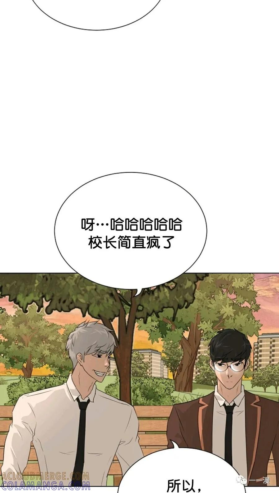 《触发人生》35 第28页