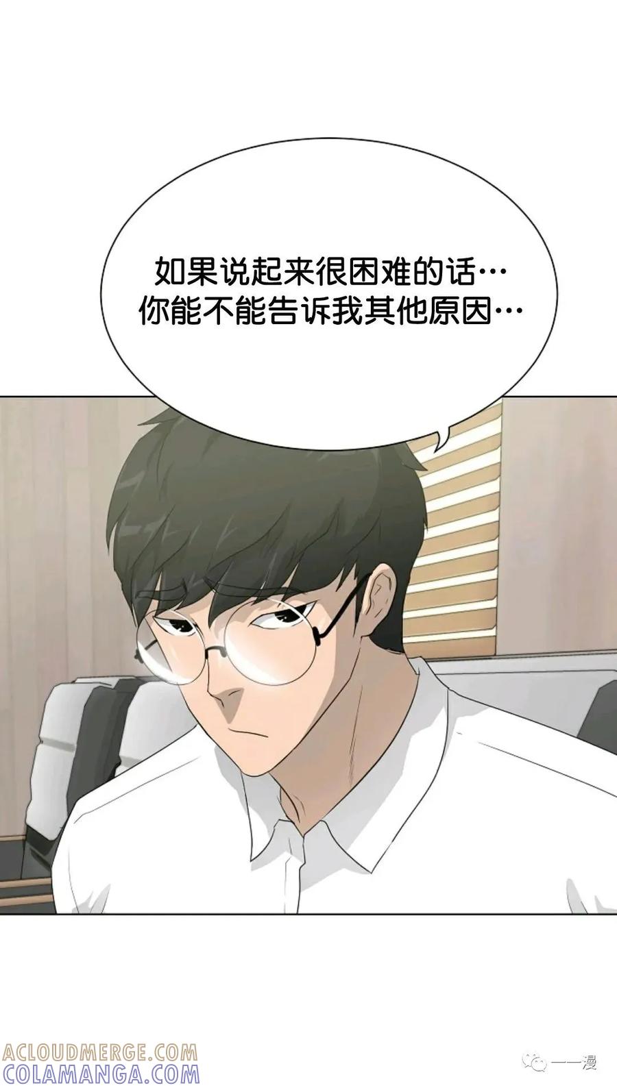 《触发人生》35 第25页