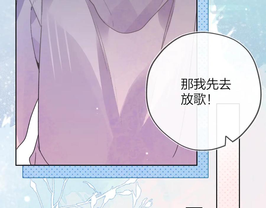 告白 第三十话 莫非是你喜欢他？ 第64页