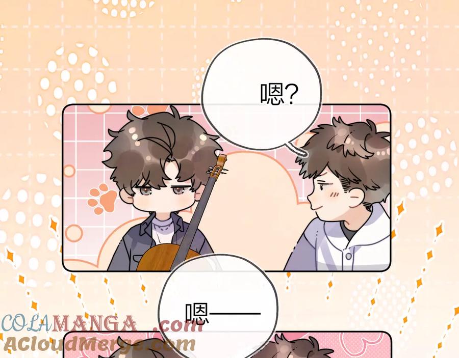 告白 第三十话 莫非是你喜欢他？ 第24页