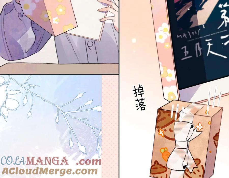 告白 第三十话 莫非是你喜欢他？ 第51页