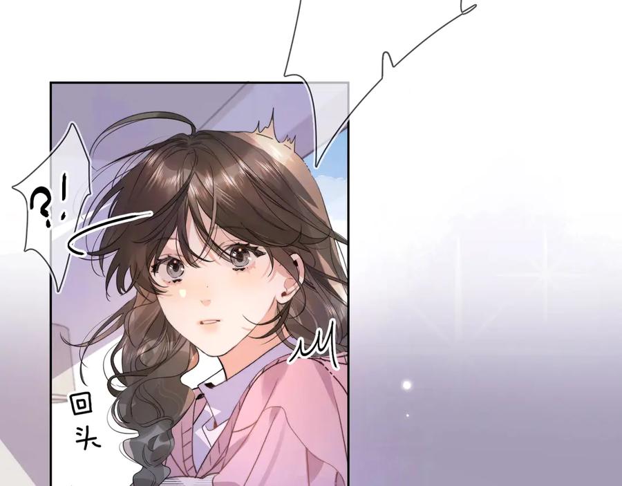 告白 第三十话 莫非是你喜欢他？ 第13页