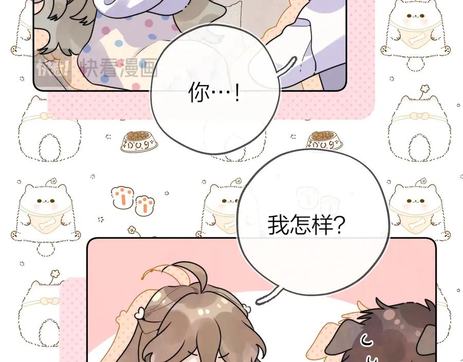 告白 第三十话 莫非是你喜欢他？ 第32页