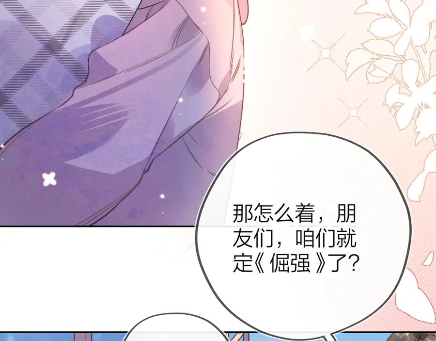 告白 第三十话 莫非是你喜欢他？ 第29页