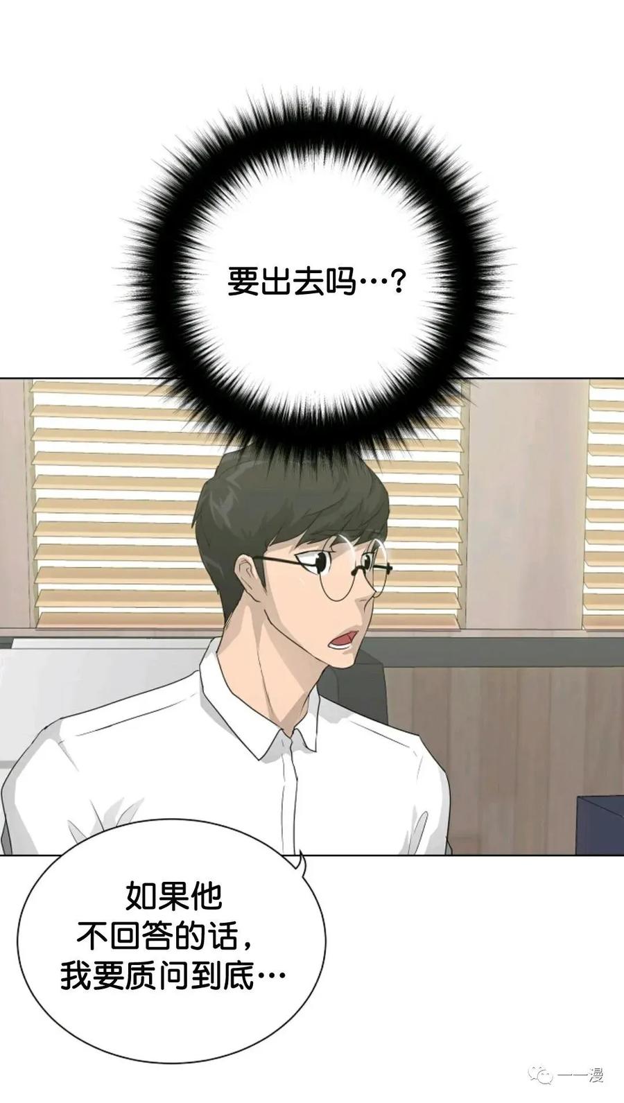 《触发人生》35 第24页