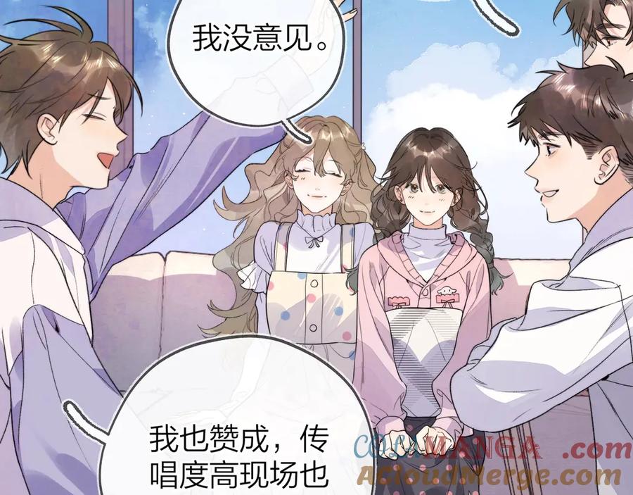 告白 第三十话 莫非是你喜欢他？ 第30页