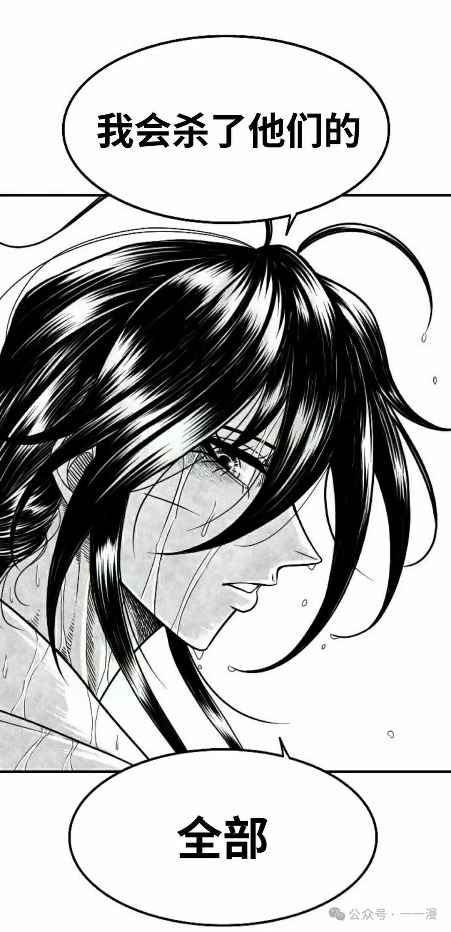 《黑杀》第35集 第12页
