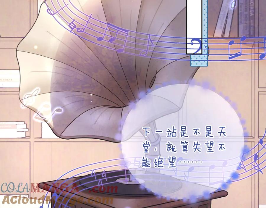 告白 第三十话 莫非是你喜欢他？ 第66页