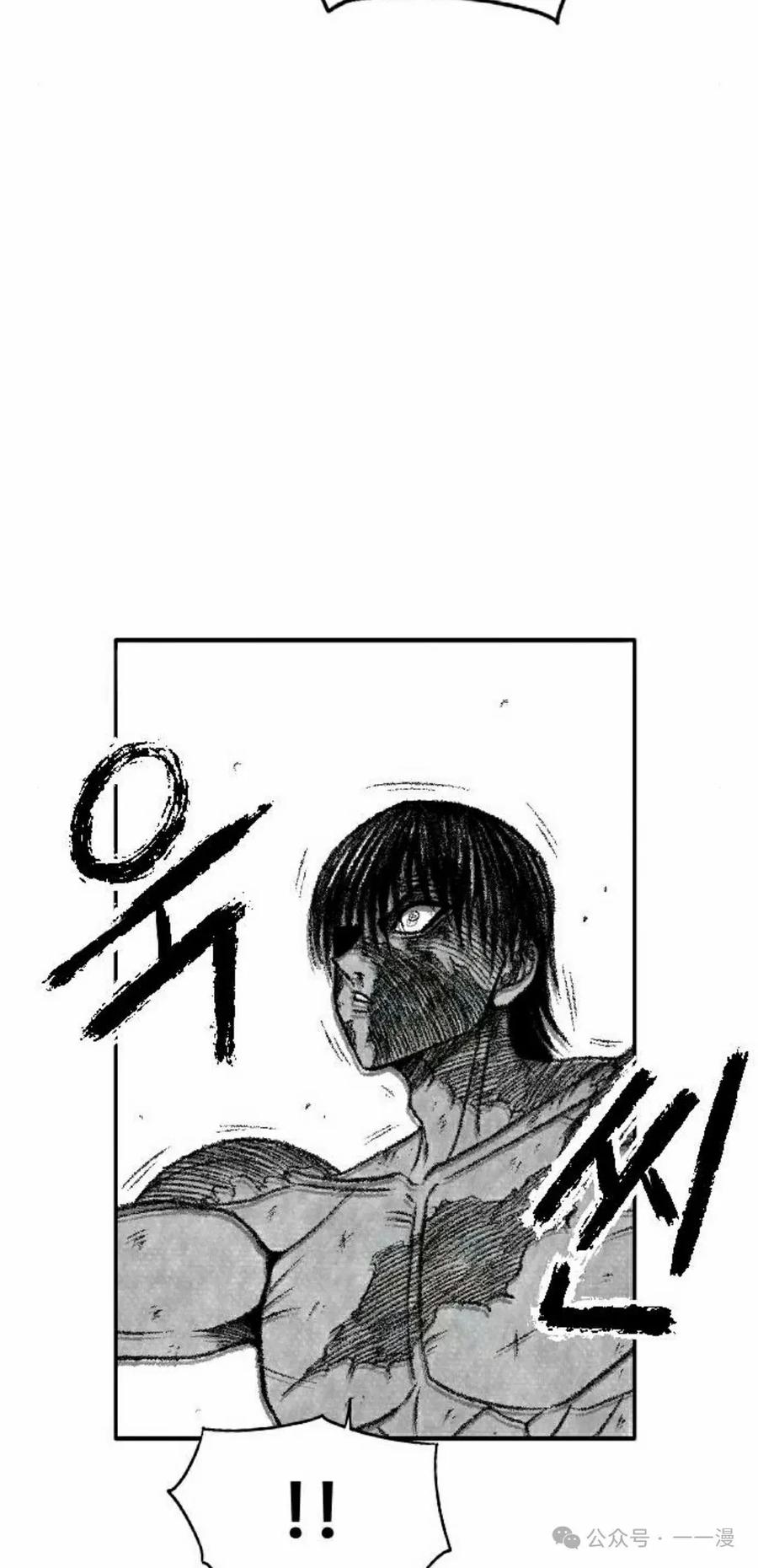 《黑杀》第35集 第15页