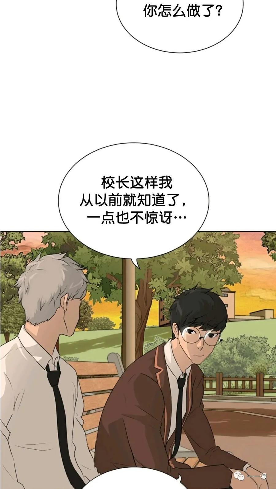 《触发人生》35 第29页