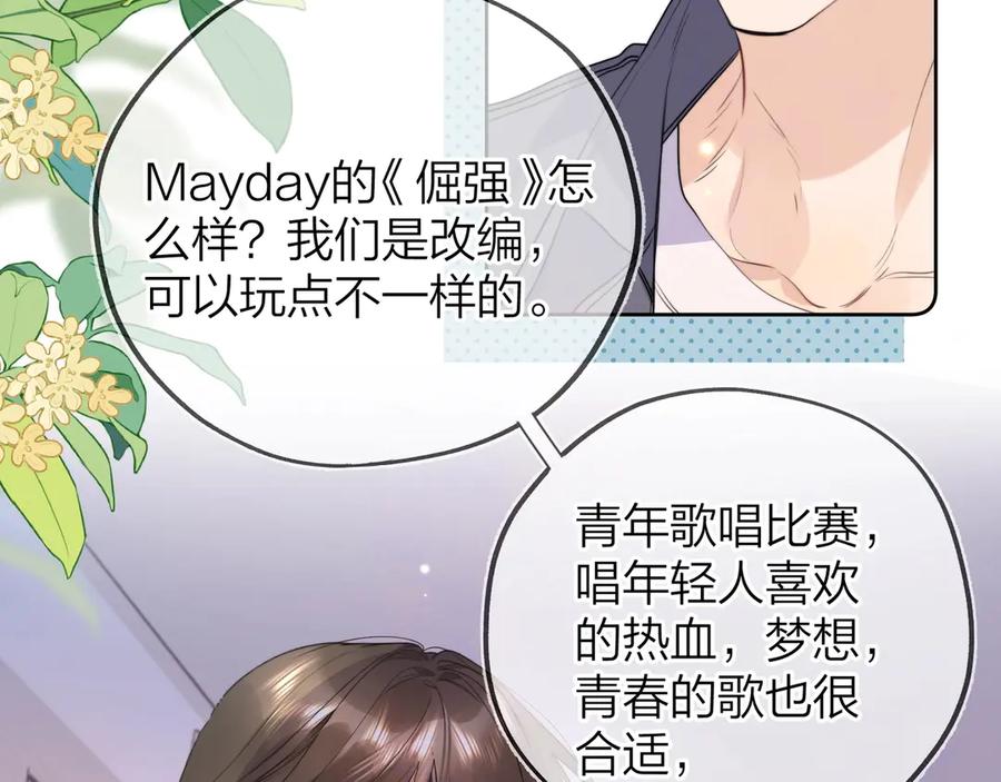 告白 第三十话 莫非是你喜欢他？ 第10页