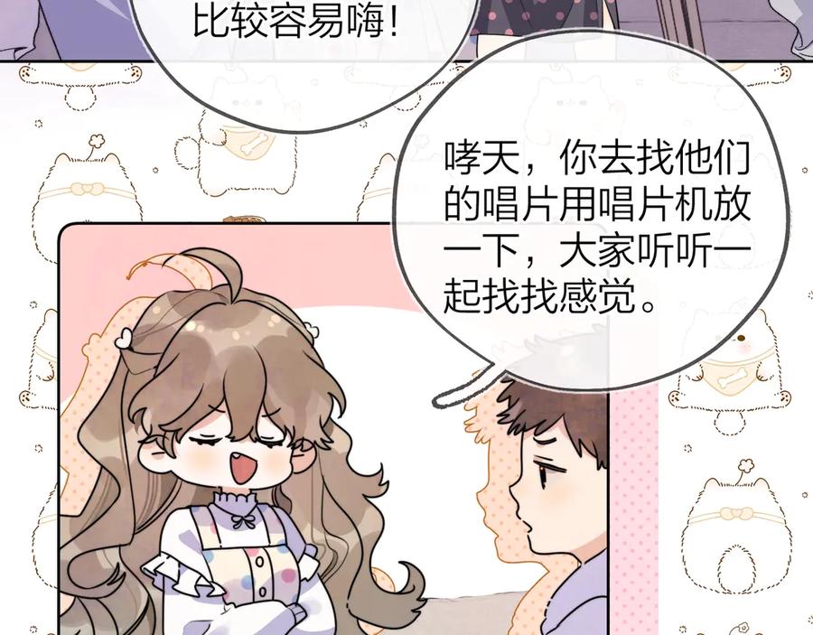 告白 第三十话 莫非是你喜欢他？ 第31页