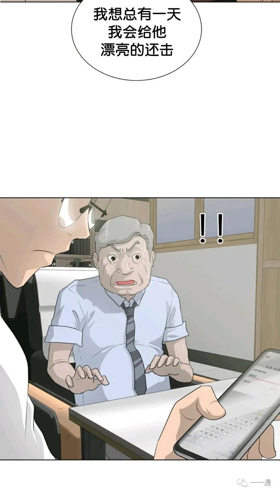 《触发人生》35 第30页